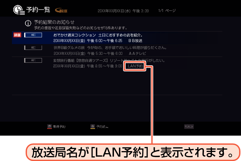 OSD_sky perfect TV HD_2